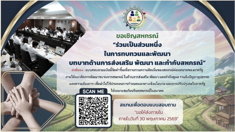 online survey