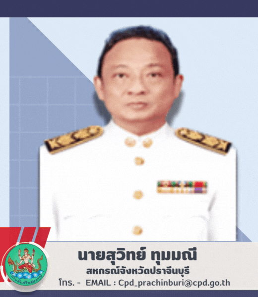 สหกรณ์จังหวัด