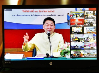 โครงการอบรมทางไกล (Conference) เรื่อง ... พารามิเตอร์รูปภาพ 1