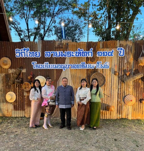 เข้าร่วมงานมหกรรม &quot;เฉลิมฉลอง 114 ปีลายพระหัตถ์ ... พารามิเตอร์รูปภาพ 1