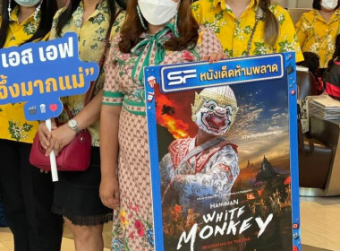 เข้าร่วมรับชมภาพยนตร์ เรื่อง "Hanuman white monkey" พารามิเตอร์รูปภาพ 4