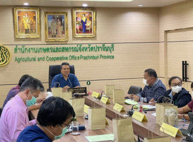 เข้าร่วมประชุมคณะกรรมการ บริหารศูนย์ติดตามและแก้ไข ... พารามิเตอร์รูปภาพ 1