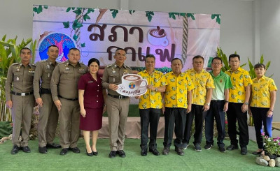 เข้าร่วมกิจกรรมสภากาแฟจังหวัดปราจีนบุรี ประจำเดือนกุมภาพันธ์ พารามิเตอร์รูปภาพ 1