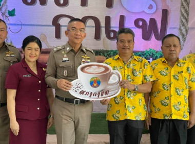 เข้าร่วมกิจกรรมสภากาแฟจังหวัดปราจีนบุรี ประจำเดือนกุมภาพันธ์ พารามิเตอร์รูปภาพ 3