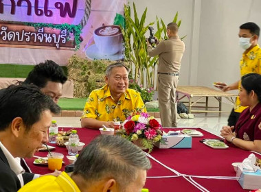 เข้าร่วมกิจกรรมสภากาแฟจังหวัดปราจีนบุรี ประจำเดือนกุมภาพันธ์ พารามิเตอร์รูปภาพ 5