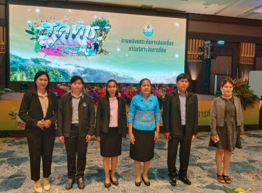 ร่วมงานการสัมมนาเผยแพร่ความรู้ความเข้าใจภารกิจและผลการดําเนินงานของ สํานักงานคณะกรรมการนโยบายที่ดินแห่งชาติ (สคทช.) ประจําปีงบประมาณ พ.ศ. 2566 ... พารามิเตอร์รูปภาพ 3