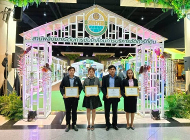 ร่วมงานการสัมมนาเผยแพร่ความรู้ความเข้าใจภารกิจและผลการดําเนินงานของ สํานักงานคณะกรรมการนโยบายที่ดินแห่งชาติ (สคทช.) ประจําปีงบประมาณ พ.ศ. 2566 ... พารามิเตอร์รูปภาพ 5