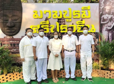 เข้าร่วมพิธีบวงสรวงงานเทศการมาฆปูรมีศรีปราจีน ครั้งที่ 37 ... พารามิเตอร์รูปภาพ 5