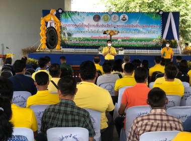 งานวันถ่ายทอดเทคโนโลยี เพื่อเริ่มต้นฤดูกาลผลิตใหม่ (Field ... พารามิเตอร์รูปภาพ 1