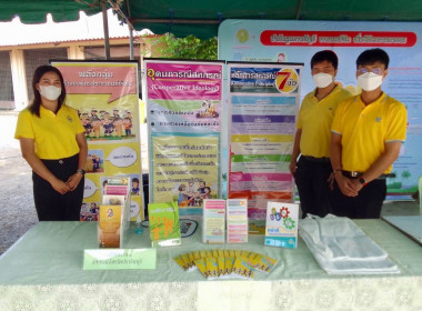 งานวันถ่ายทอดเทคโนโลยี เพื่อเริ่มต้นฤดูกาลผลิตใหม่ (Field ... พารามิเตอร์รูปภาพ 4