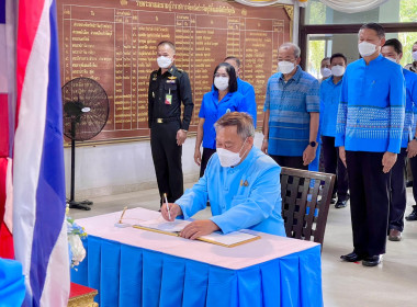 ร่วมพิธีลงนามถวายพระพร สมเด็จพระเจ้าลูกยาเธอ ... พารามิเตอร์รูปภาพ 2