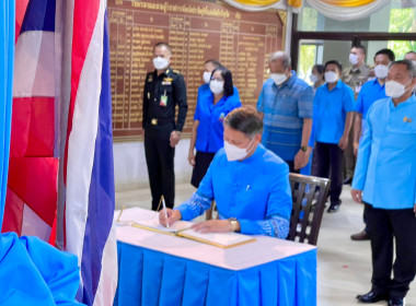 ร่วมพิธีลงนามถวายพระพร สมเด็จพระเจ้าลูกยาเธอ ... พารามิเตอร์รูปภาพ 3