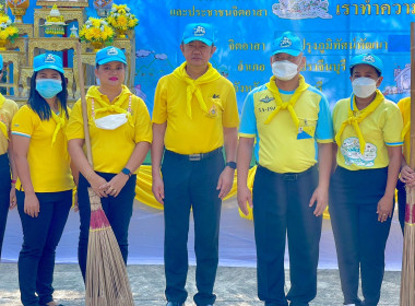 เข้าร่วมกิจกรรมจิตอาสาเนื่องในโอกาสวันปฐมบรมราชาภิเษก ... พารามิเตอร์รูปภาพ 5