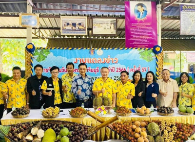 สหกรณ์จังหวัดปราจีนบุรีร่วมงานแถลงข่าวงานวันเกษตรปราจีนบุรี ... พารามิเตอร์รูปภาพ 1