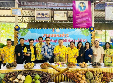 สหกรณ์จังหวัดปราจีนบุรีร่วมงานแถลงข่าวงานวันเกษตรปราจีนบุรี ... พารามิเตอร์รูปภาพ 1