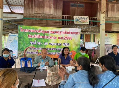 กลุ่มส่งเสริมและพัฒนาธุรกิจสหกรณ์ ... พารามิเตอร์รูปภาพ 1