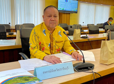 เข้าร่วมประชุมคณะอนุกรรมการนโยบายที่ดินจังหวัดปราจีนบุรี ... พารามิเตอร์รูปภาพ 2