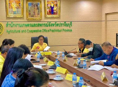ประชุมคณะอนุกรรมการพัฒนาการเกษตรและสหกรณ์จังหวัดปราจีนบุรี ... พารามิเตอร์รูปภาพ 2