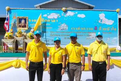 กิจกรรมจิตอาสาเนื่องในวันเฉลิพระชนมพรรษา ... พารามิเตอร์รูปภาพ 1