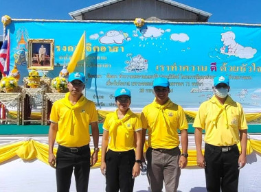 กิจกรรมจิตอาสาเนื่องในวันเฉลิพระชนมพรรษา ... พารามิเตอร์รูปภาพ 2