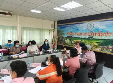 ประชุมคณะอนุกรรมการส่งเสริมวิสาหกิจชุมชนจังหวัดปราจีนบุรี ... พารามิเตอร์รูปภาพ 1