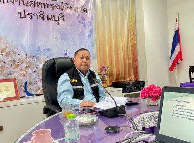 ประชุมคณะกรรมการคัดเลือกสหกรณ์และกลุ่มเกษตรกรดีเด่นแห่งชาติ ... พารามิเตอร์รูปภาพ 1