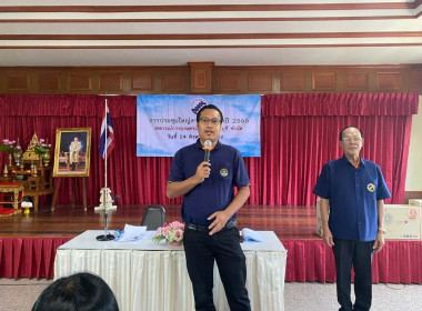 เข้าร่วมประชุมใหญ่สามัญประจำปีสิ้นสุด 31 มีนาคม 2566 ... พารามิเตอร์รูปภาพ 4