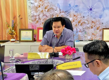 ประชุมติดตามผลการปฏิบัติราชการสำนักงานสหกรณ์จังหวัดปราจีนบุรี เขตตรวจราชการที่ 8 และ 9 ... พารามิเตอร์รูปภาพ 2