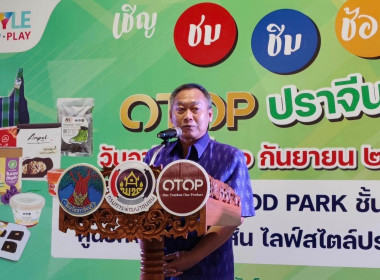 กิจกรรมทดสอบตลาด สำหรับการพัฒนาผลิตภัณฑ์ OTOP ... พารามิเตอร์รูปภาพ 4