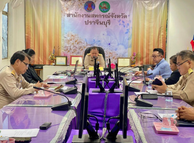 เข้าร่วมการประชุมชี้แจงแนวทางในการปฎิบัติงานของกรมส่งเสริมสหกรณ์ ครั้งที่ 3 ผ่านระบบ Zoom Meeting ... พารามิเตอร์รูปภาพ 3
