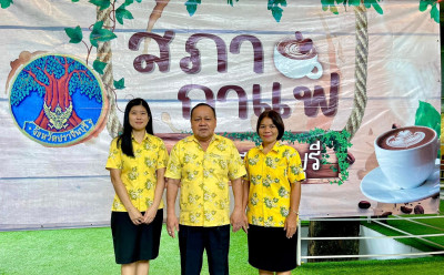 เข้าร่วมกิจกรรมสภากาแฟจังหวัดปราจีนบุรี ประจำเดือนกันยายน ... พารามิเตอร์รูปภาพ 1