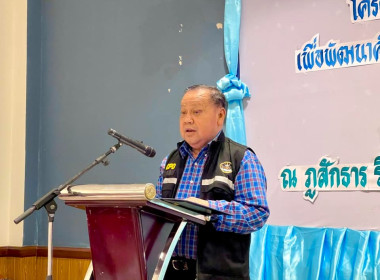 โครงการศึกษาอบรมเชิงปฏิบัติการเพื่อพัฒนาศักยภาพคณะกรรมการและฝ่ายจัดการ สหกรณ์การเกษตรนาดี จำกัด ... พารามิเตอร์รูปภาพ 6