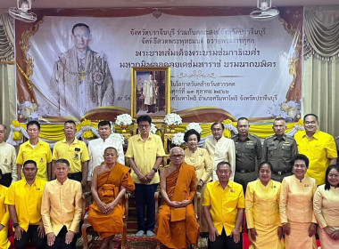 พิธีสวดพระพุทธมนต์ถวายเป็นพระราชกุศลแด่ ... พารามิเตอร์รูปภาพ 1
