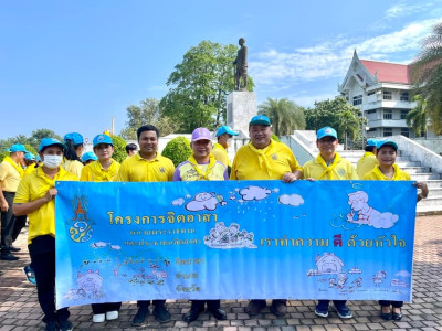 เข้าร่วมกิจกรรมจิตอาสาพัฒนาทำความสะอาดศูนย์ราชการจังหวัดปราจีนบุรี ... พารามิเตอร์รูปภาพ 1