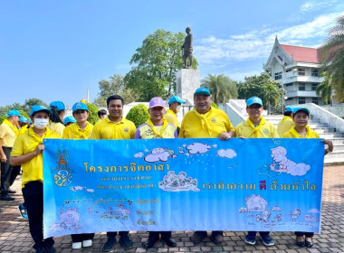 เข้าร่วมกิจกรรมจิตอาสาพัฒนาทำความสะอาดศูนย์ราชการจังหวัดปราจีนบุรี ... พารามิเตอร์รูปภาพ 2