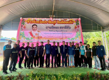 ร่วมพิธีเปิด ... พารามิเตอร์รูปภาพ 3