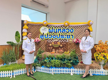 ร่วมพิธีถวายราชสักการะวางพานพุ่มดอกไม้สด เนื่องใน ... พารามิเตอร์รูปภาพ 3