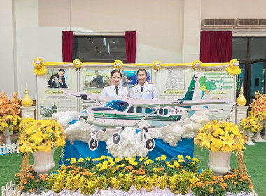ร่วมพิธีถวายราชสักการะวางพานพุ่มดอกไม้สด เนื่องใน ... พารามิเตอร์รูปภาพ 4