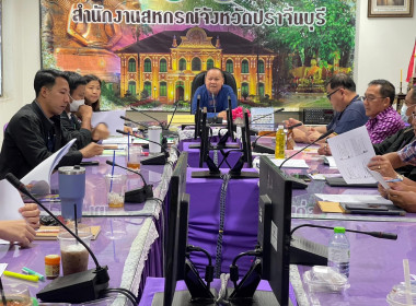 ประชุมซักซ้อมการตรวจการสหกรณ์ พารามิเตอร์รูปภาพ 3