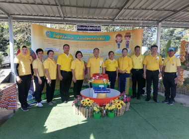 เข้าร่วมพิธีถวายราชสักการะวางพานพุ่มดอกไม้สด เนื่องใน ... พารามิเตอร์รูปภาพ 3