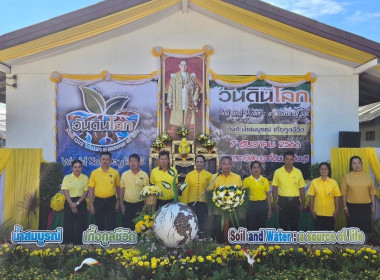 เข้าร่วมพิธีถวายราชสักการะวางพานพุ่มดอกไม้สด เนื่องใน ... พารามิเตอร์รูปภาพ 4