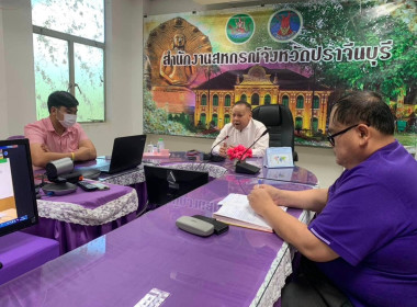 ประชุมชี้แจงโครงการแก้ไขปัญหาหนี้สินและพัฒนาคุณภาพชีวิตสหกรณ์/กลุ่มเกษตรกรด้วยระบบสหกรณ์ ผ่านระบบออนไลน์ Zoom meeting ... พารามิเตอร์รูปภาพ 4
