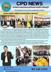 นายวิศิษฐ์ ศรีสุวรรณ์ อธิบดีกรมส่งเสริมสหกรณ์ ... พารามิเตอร์รูปภาพ 1