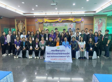 นายเชาวลิต เจริญฤทธิ์ สหกรณ์จังหวัดปราจีนบุรี มอบหมายให้ ... พารามิเตอร์รูปภาพ 4
