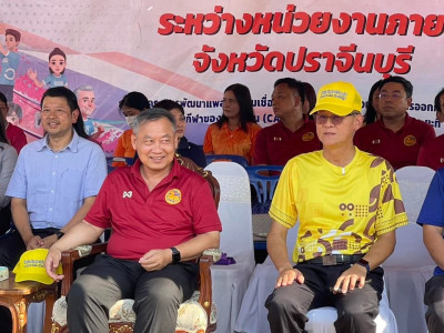 นายเชาวลิต เจริญฤทธิ์ สหกรณ์จังหวัดปราจีนบุรี มอบหมายให้ ... พารามิเตอร์รูปภาพ 1