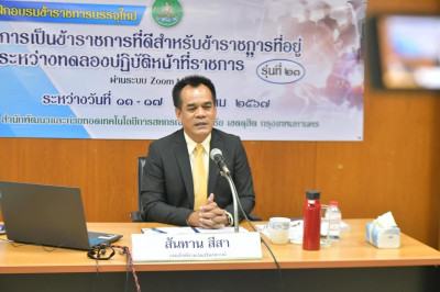 วันที่ 13-17 พฤษภาคม 2567 นายเชาวลิต เจริญฤทธิ์ ... พารามิเตอร์รูปภาพ 1