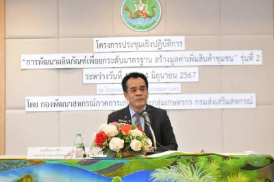 วันพฤหัสบดีที่ 13 มิถุนายน 2567 เวลา 09.00 น. นายสันทาน ... พารามิเตอร์รูปภาพ 1