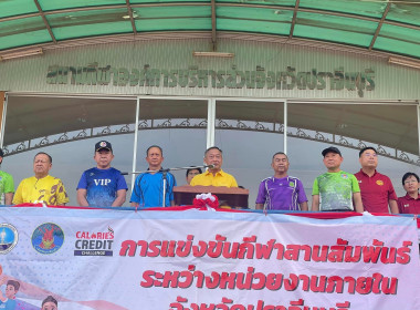 วันจันทร์ที่ 17 มิถุนายน 2567 เวลา 16.00 น. นายเชาวลิต ... พารามิเตอร์รูปภาพ 1
