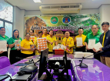 นายเชาวลิต เจริญฤทธิ์ สหกรณ์จังหวัดปราจีนบุรี ... พารามิเตอร์รูปภาพ 5