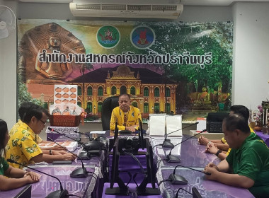 นายเชาวลิต เจริญฤทธิ์ สหกรณ์จังหวัดปราจีนบุรี ... พารามิเตอร์รูปภาพ 4